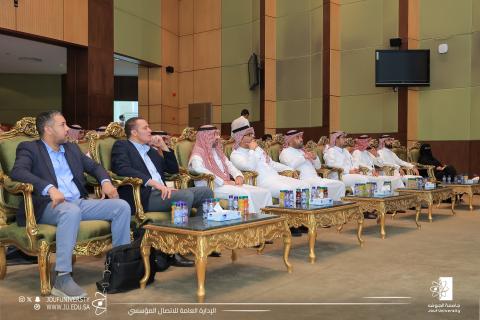 ملتقى الجوف تبتكر لصناعة وطنية