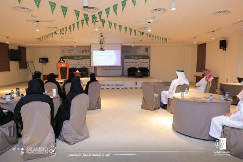 كرسي الأمير نواف بن عبد العزيز للتنمية المستدامة