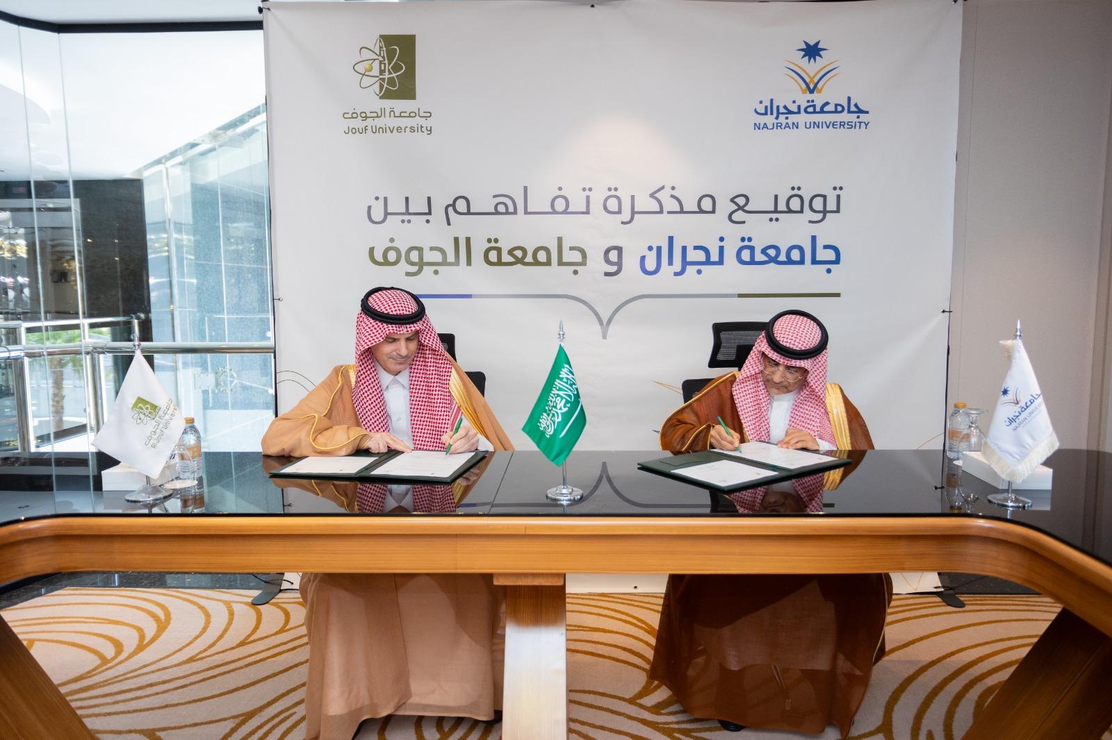  جامعة الجوف