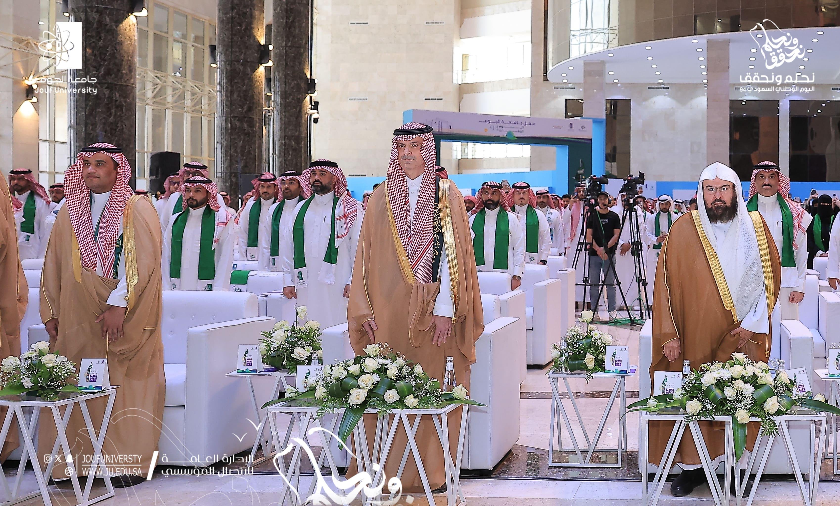 حفل اليوم الوطني 94