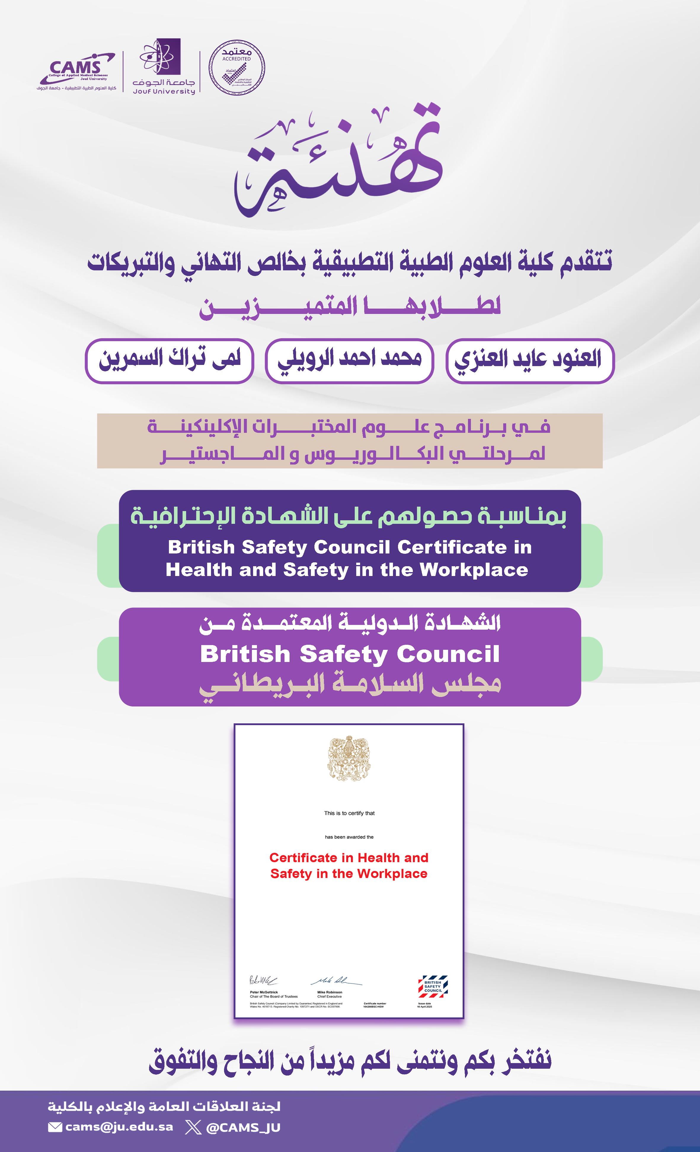 College Students Obtain Professional Certificates: "British Safety Council Certificate in Workplace Health and Safety"