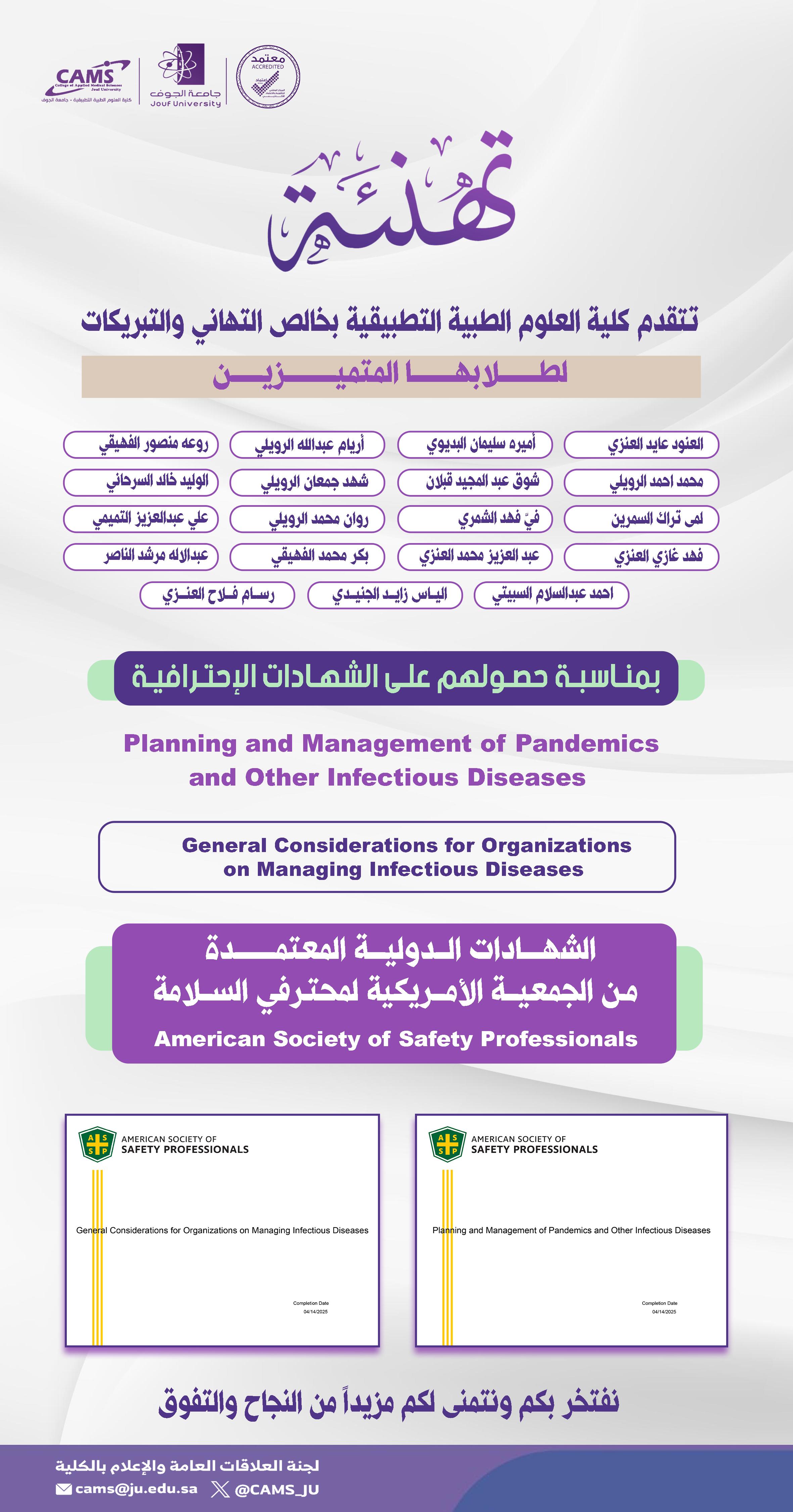 College Students Obtain Professional Certificates: "Pandemic and Infectious Disease Management" Accredited by the American Society of Safety Professionals