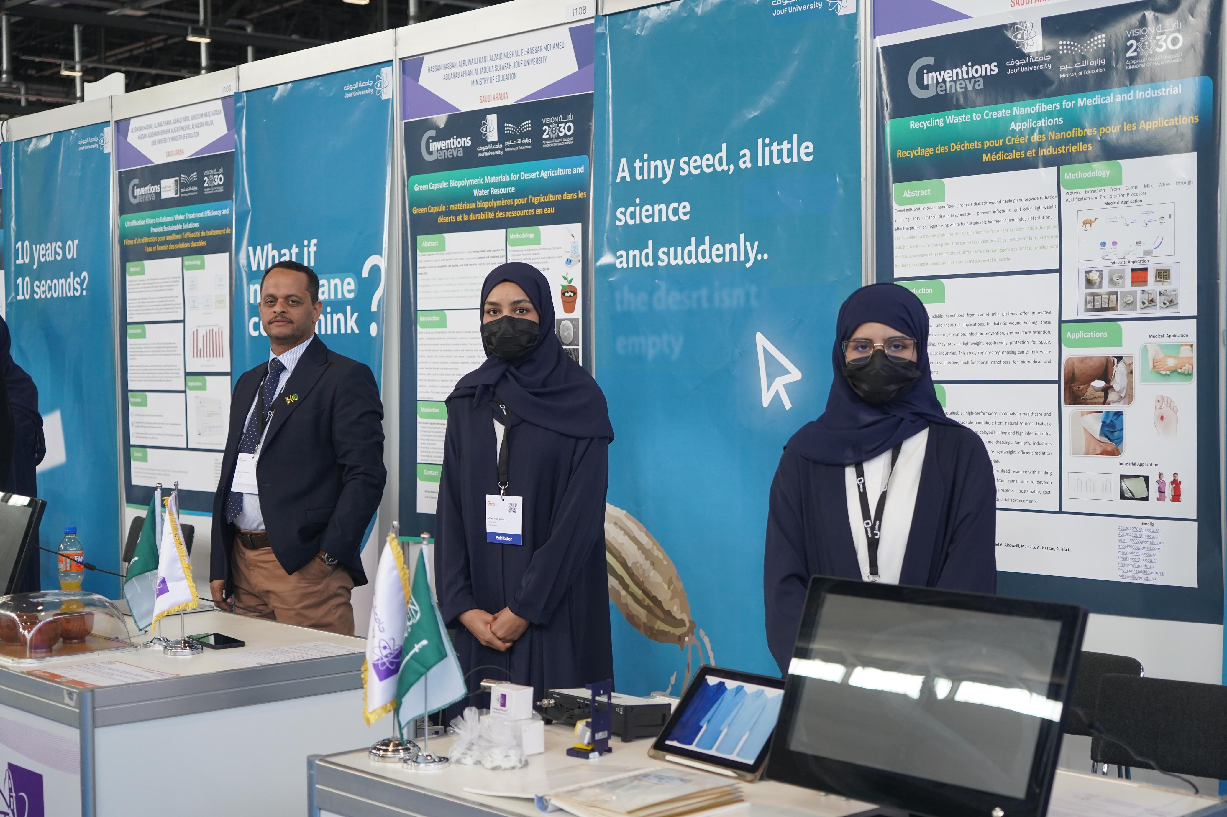 جامعة الجوف تشارك في معرض جنيف الدولي للاختراعات