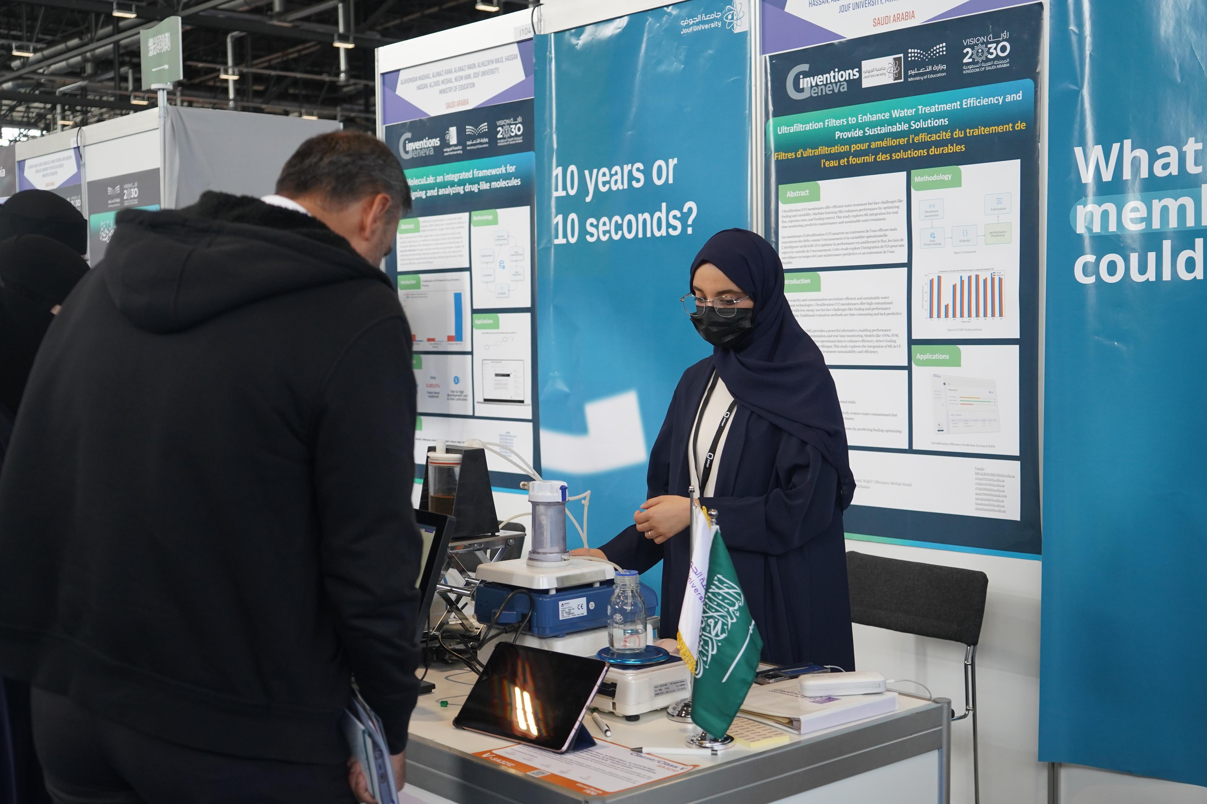 جامعة الجوف تشارك في معرض جنيف الدولي للاختراعات