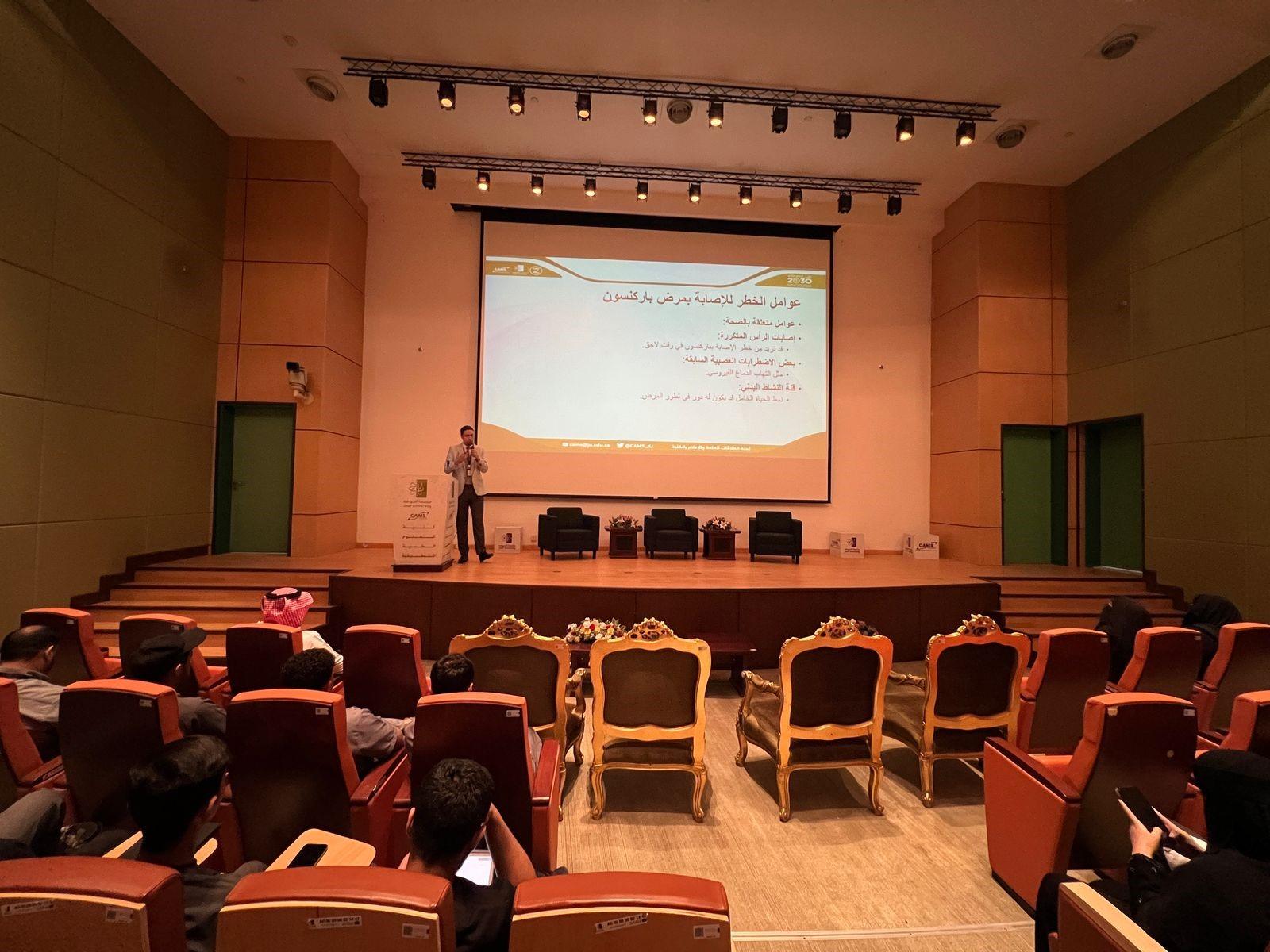 "The College of Applied Medical Sciences celebrates World Parkinson's Day with an awareness lecture titled 'Parkinson's Disease: Between Science and Awareness"