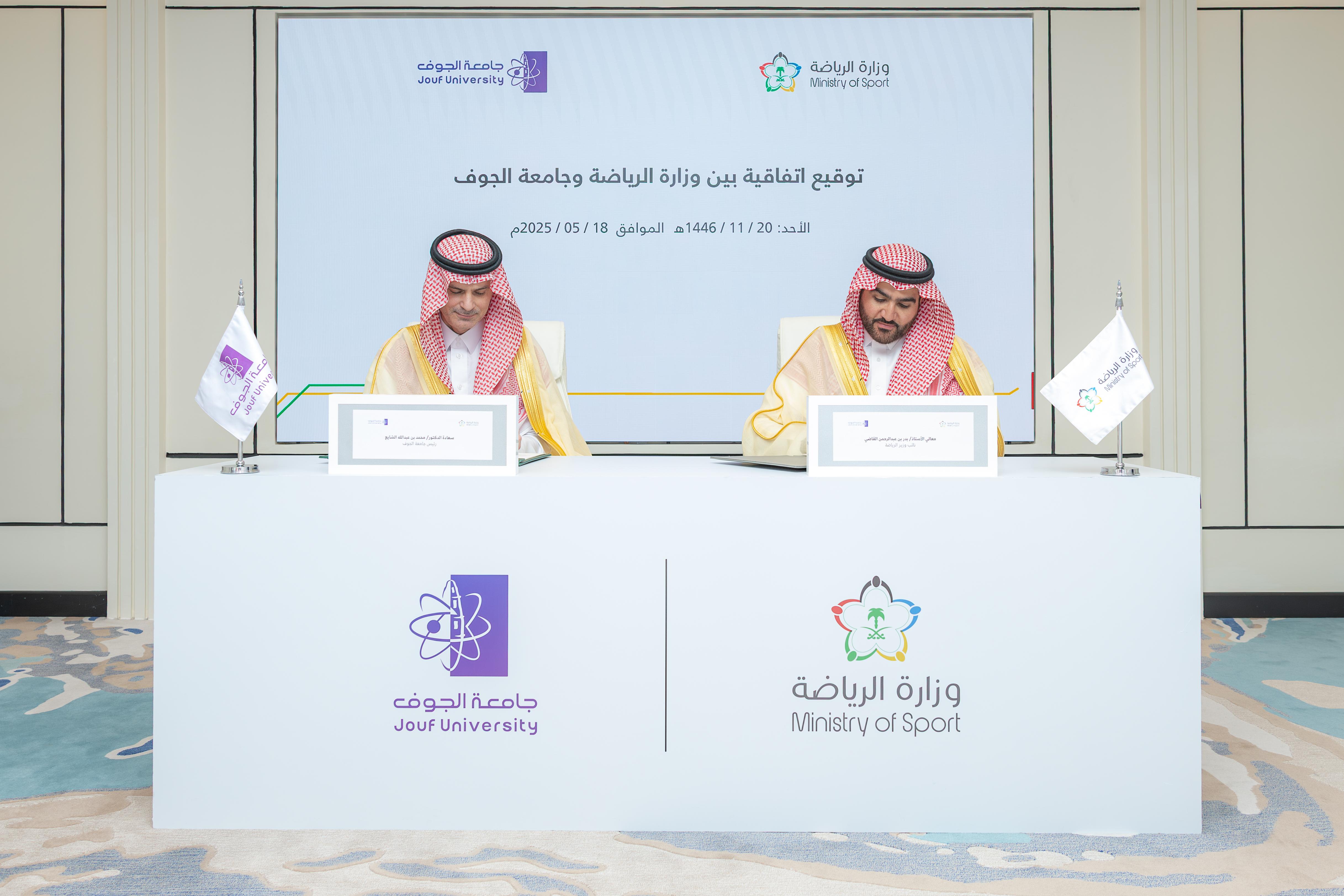  Jouf University Signs a Strategic Cooperation Agreement with the Ministry of Sports