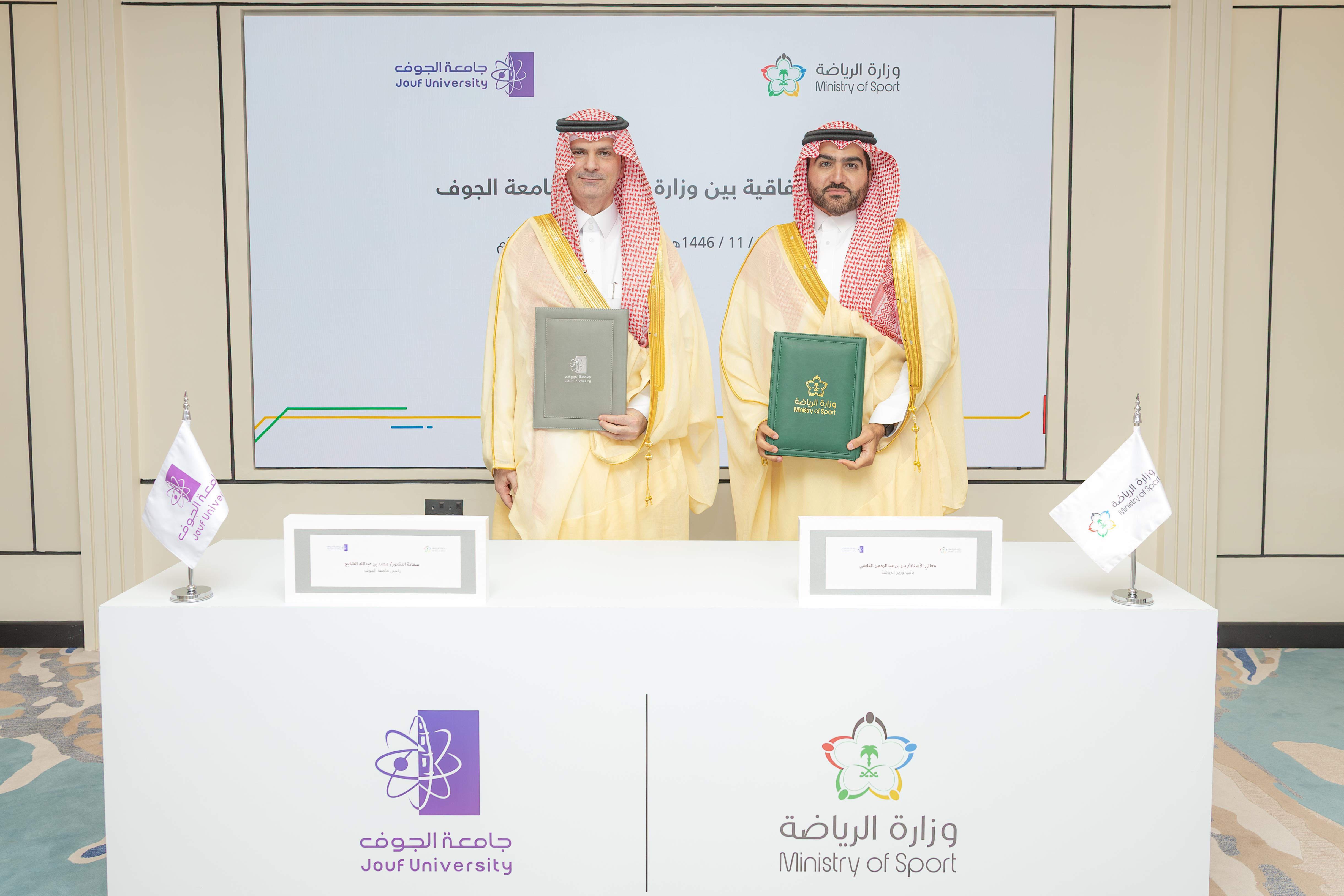  Jouf University Signs a Strategic Cooperation Agreement with the Ministry of Sports