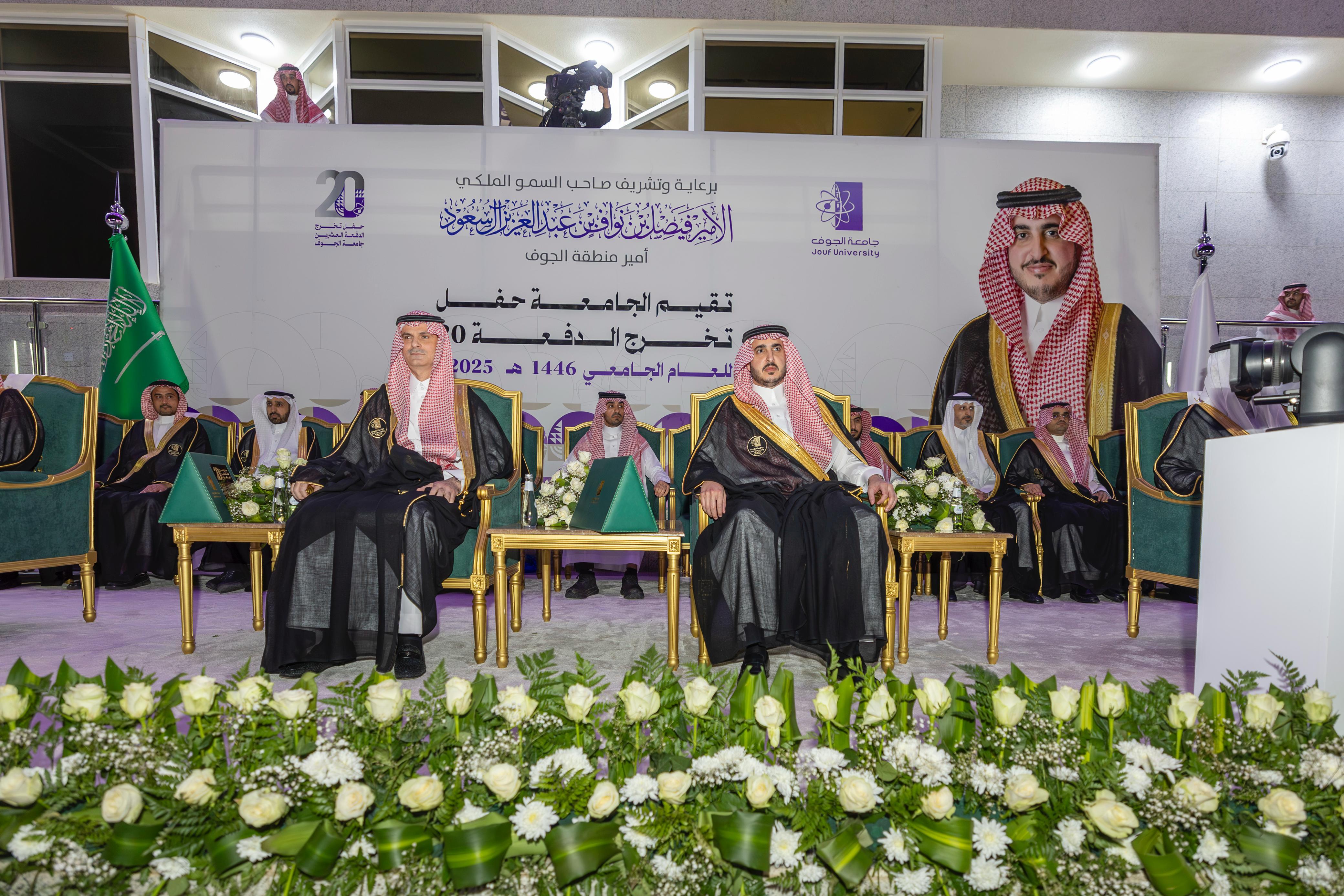 Jouf graduation 1446