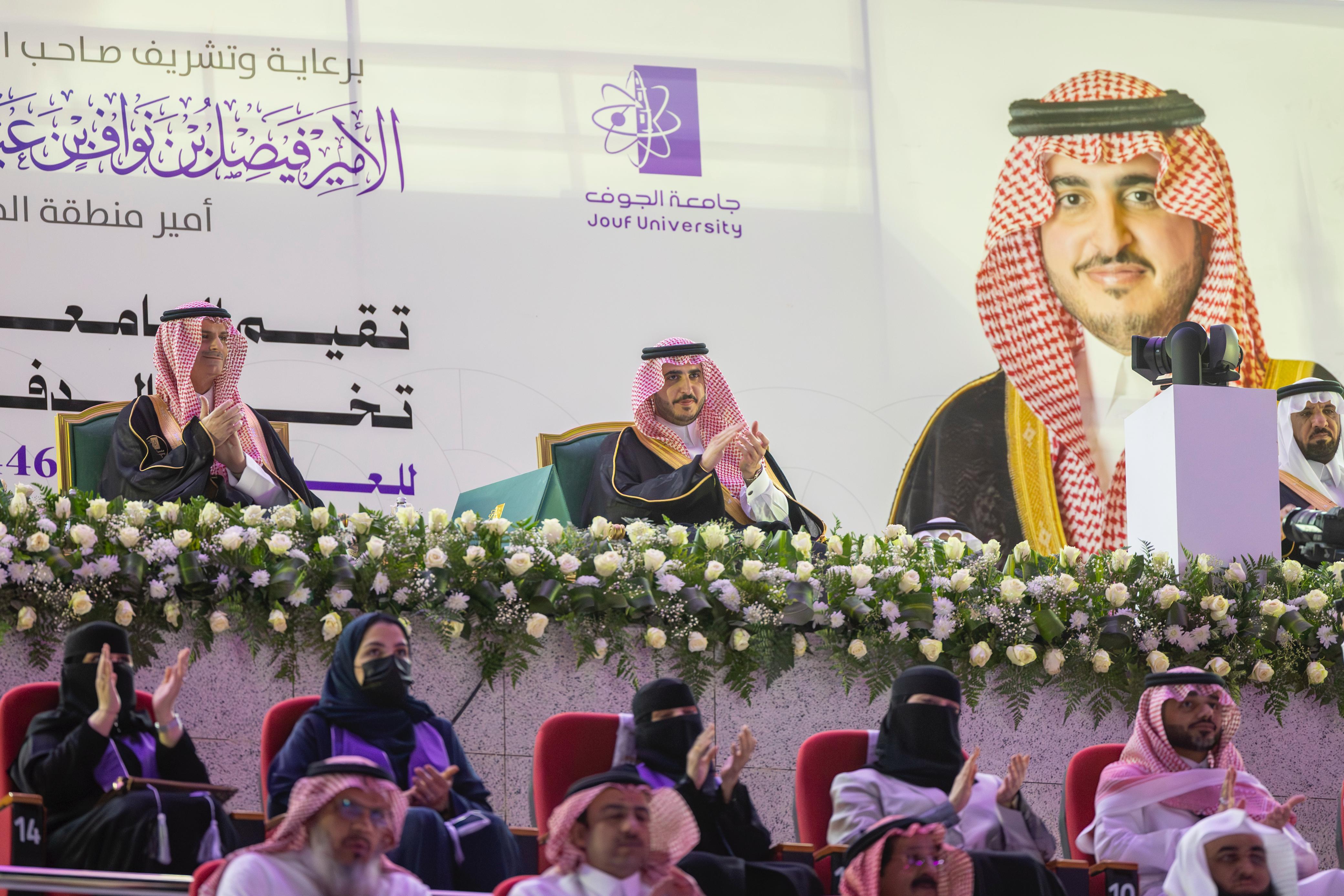 Jouf graduation 1446