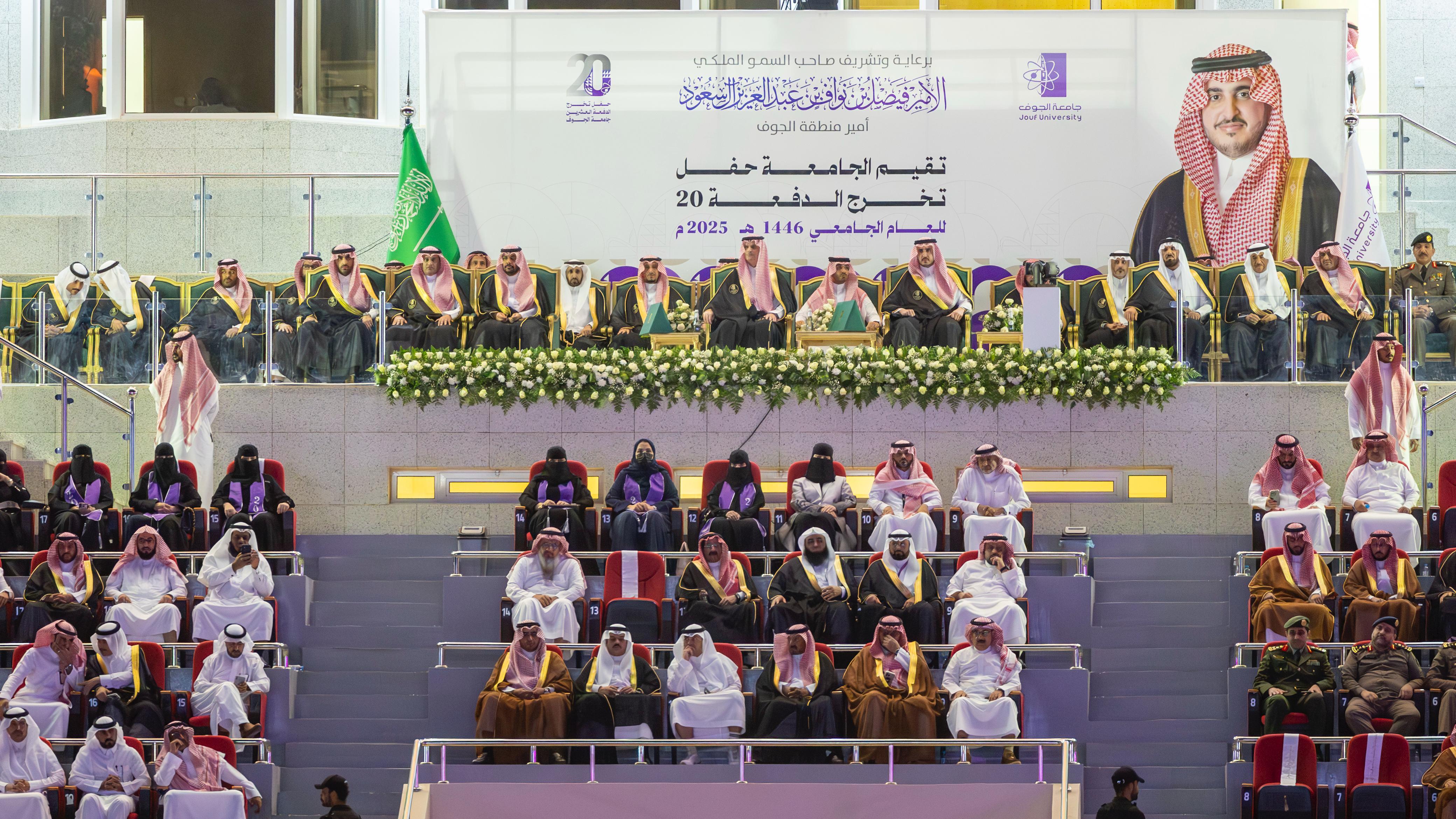 Jouf graduation 1446