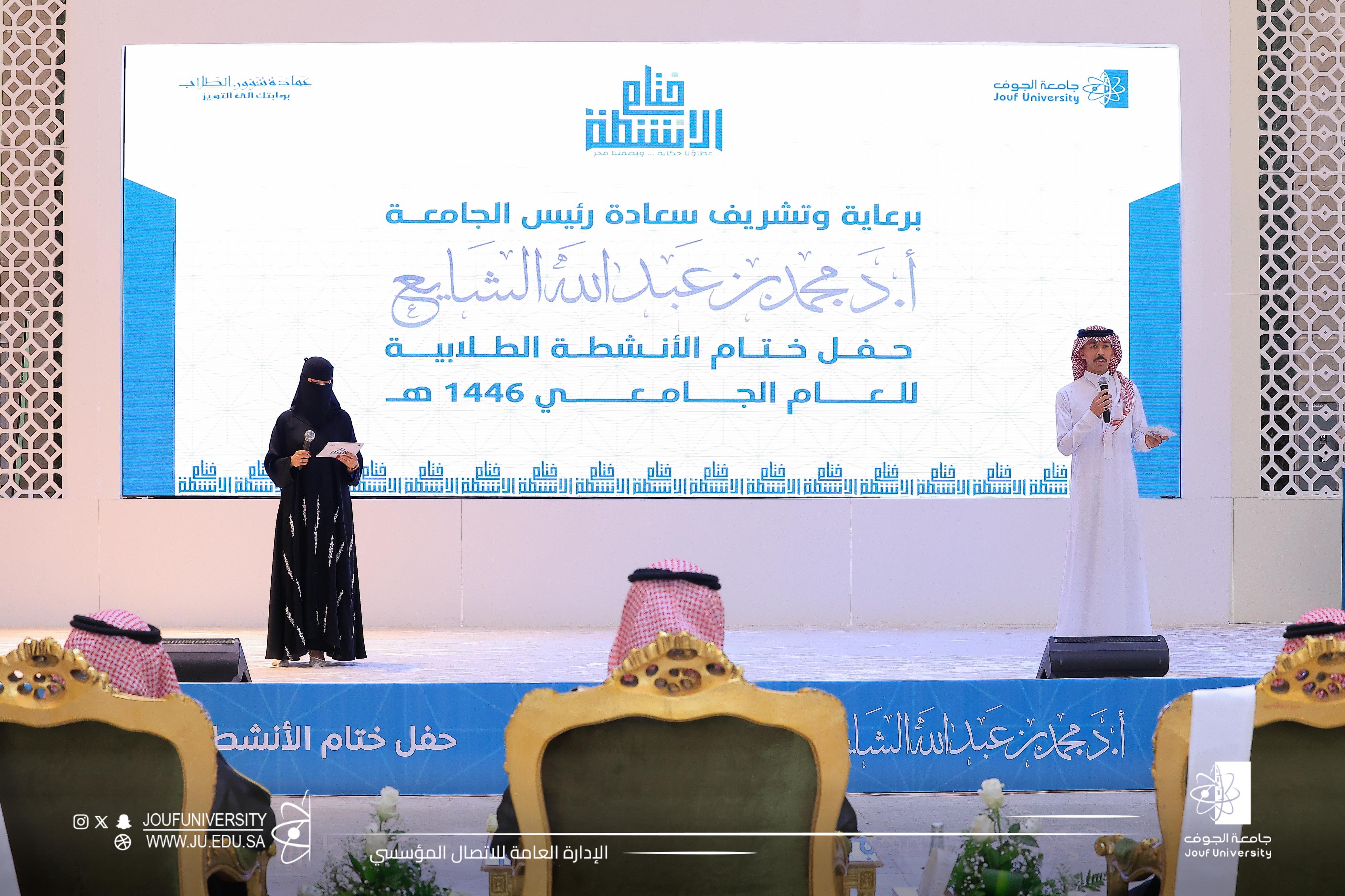 Closing Ceremony 1446H