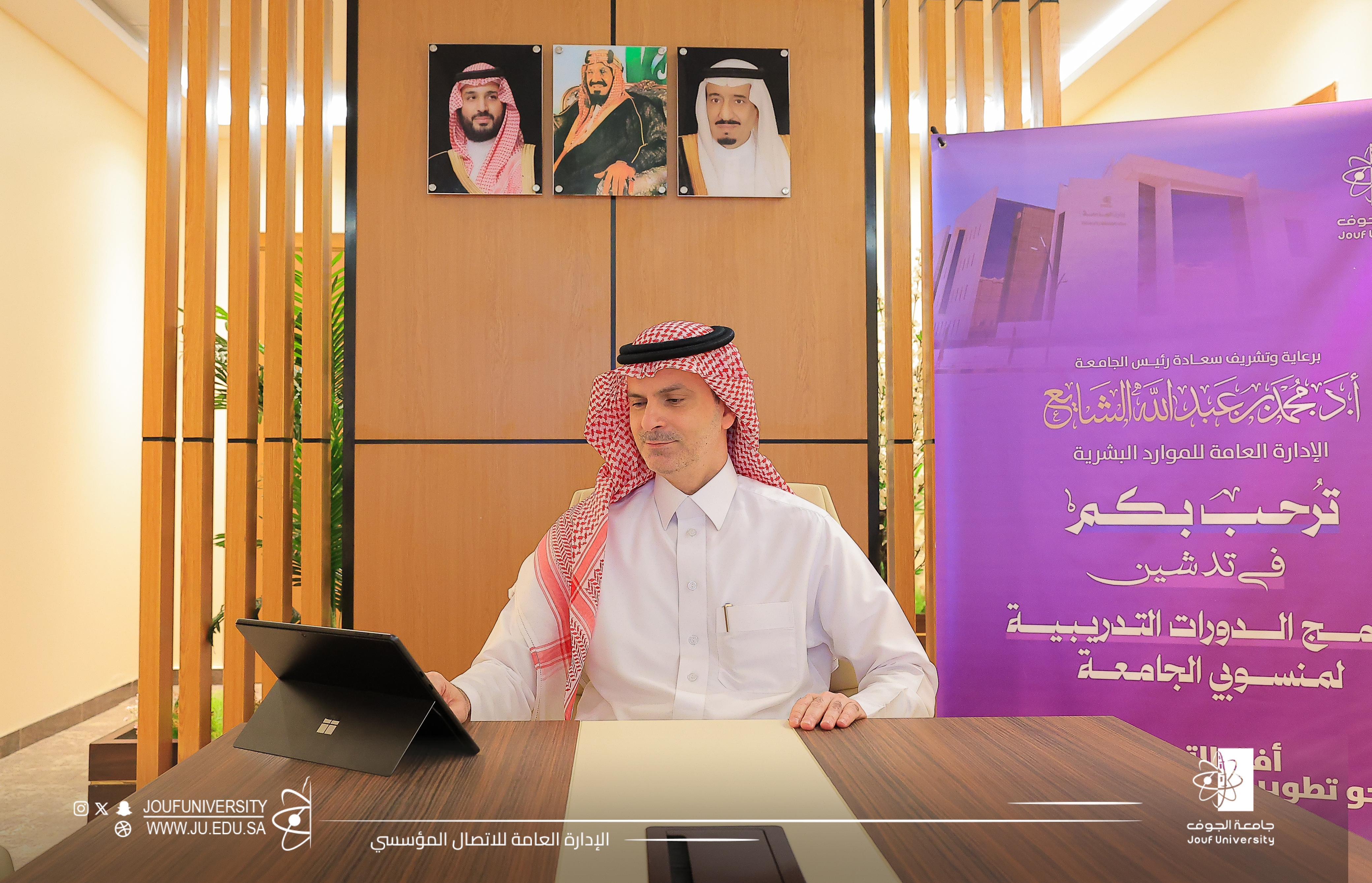 تدشين برنامج الدورات التدريبية لمنسوبي الجامعة