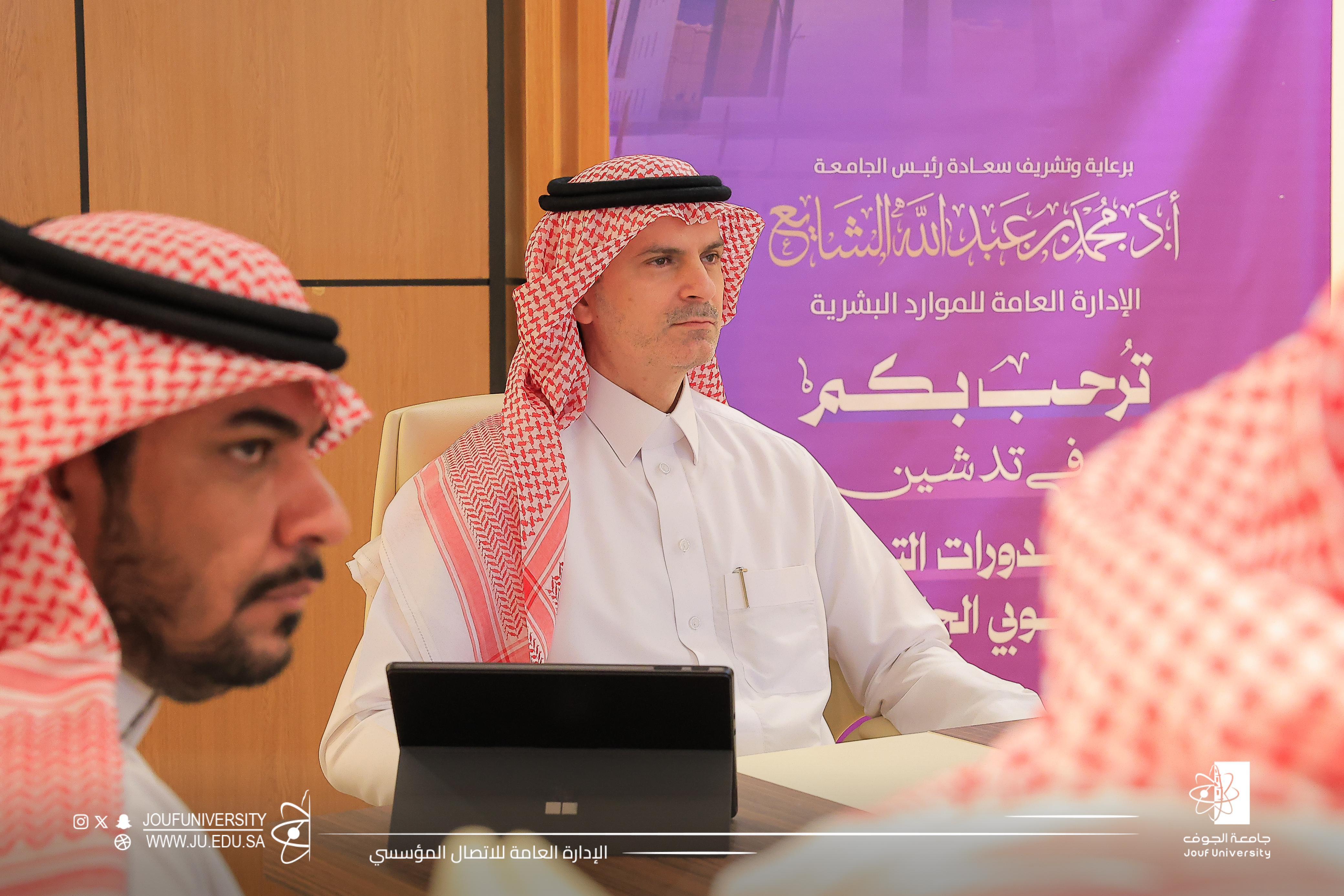 تدشين برنامج الدورات التدريبية لمنسوبي الجامعة